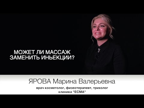 Может ли массаж заменить инъекции?