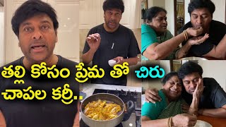SUPER VIDEO: Megastar Chiranjeevi Cooking His Mother’s Favorite Dish | Anjana Devi
