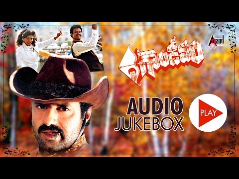 Ghandeevam | Full Songs JukeBox | Balakrishna | A.Nageshear Rao  | Priyadarshan | Telugu Old Songs