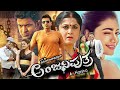Anjani Putra Kannada Full Movie 2017 Puneeth Rajkumar Rashmika Mandanna Review Facts