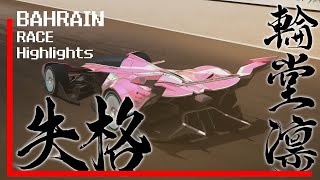 [24春] 極速星舞#2 Race Highlights