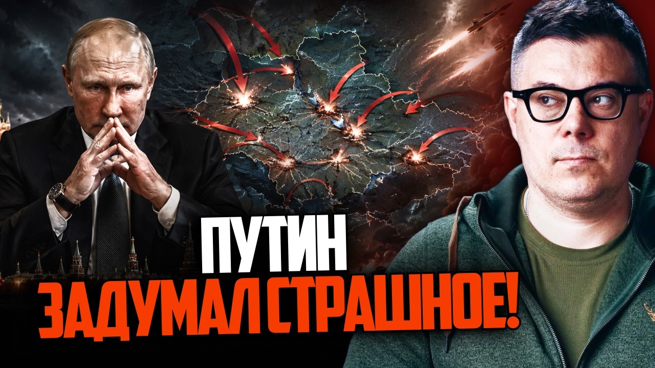 🤯 Ви навіть НЕ уявляєте, що затіяв Кремль! Розкрито справжню причину ударів 