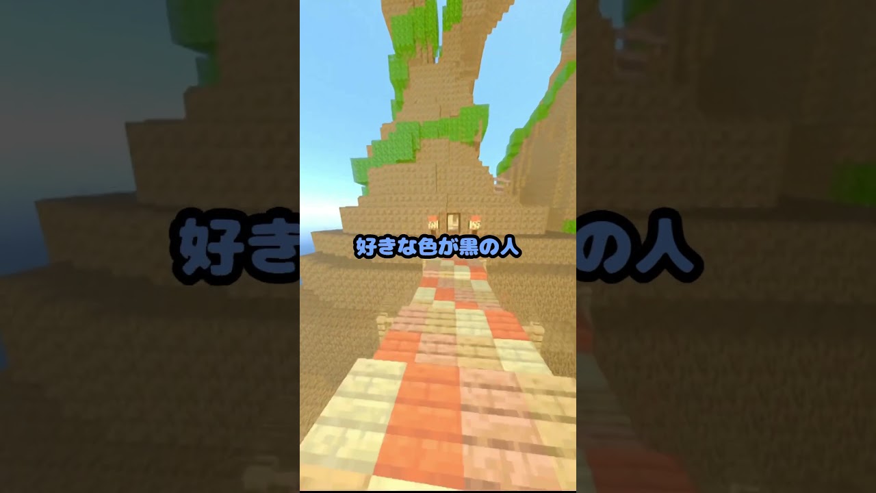 【#マインクラフト】天才ゲーム【#shorts 】
