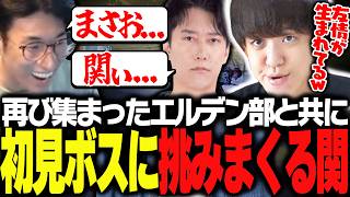 初見ボスで死闘を繰り広げ、突然の友情物語が始まったエルデンリング【ELDEN RING NIGHTREIGN】