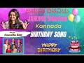 Januma Dinavidu Ninnadagide Bday Kannada Lyrical Song Kannada Birthday Cover Song