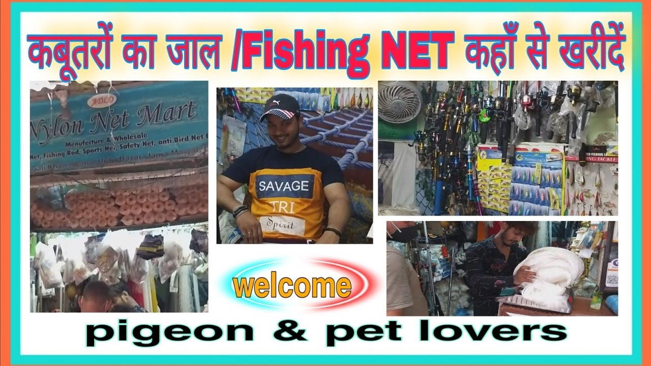 Watch video कबूतरों का जाल/ Pigeon Net/ Fishing Net सस्ते में खरीदें Whole sale Rate Now कबूतरों का जाल/ Pigeon Net/ Fishing Net सस्ते में खरीदें Whole sale Rate