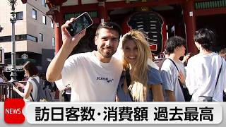2026年版観光白書　2025年の訪日外国人観光客数・旅行消費額ともに過去最高を記録