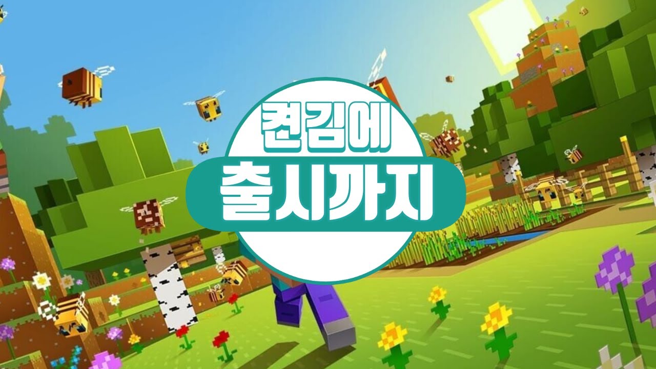 샌드박스 크래프트 AR