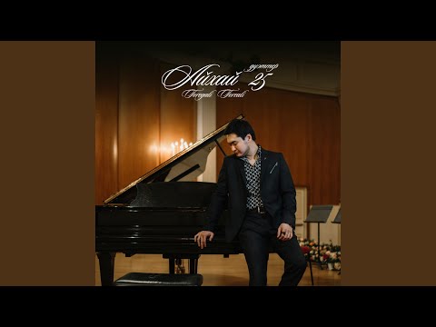 Бала махаббат (feat. Гүлнұр Оразымбетова)