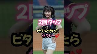 【チア最高傑作】チュンチュン#おすすめ #かわいい #fyp