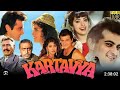 kartavya Hindi movie in 4k // Sanjay Kapoor, Juhi Chawla