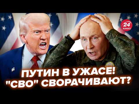 ❗️ВСЁ СОРВАЛОСЬ! Путин УМОЛЯЕТ Трампа изменить мирный план. МЕГАПРОТЕСТЫ в США