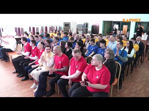 Торжественное открытие IX регионального чемпионата по профмастерству «Абилимпикс» прошло в Магадане