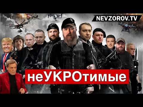 Wildberries. Мадяр. Драпатый. Сырский. Федоров. Зеленский. БПЛА.  Путин. Трамп. Победа. Выборы в РФ.