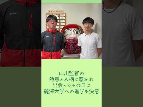 【麗澤大学】箱根で勝負したい。陸上競技は強い気持ちを持ち続けた人が勝つ世界