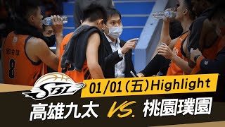 [高光] SBL 2021/01/01 highlights