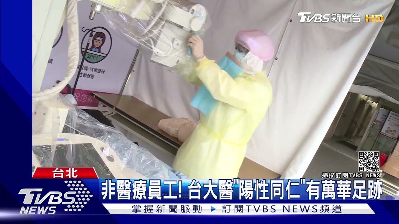 台大醫工務員工10人陽性!5/19全院普篩、停收病人、門診降載