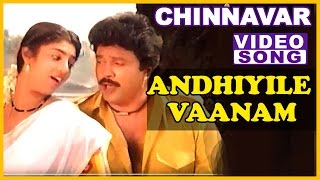 Andhiyile Vaanam Video Song  Chinnavar Tamil Movie