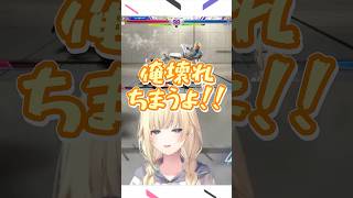 苦手キャラに壊されるエマたそ【#藍沢エマ /#ぶいすぽ切り抜き 】#short