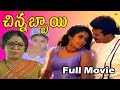 Chinnabbayi చిన్నబ్బాయి Telugu Full Movie Venkatesh Ramyakrishna Ravali Telugu