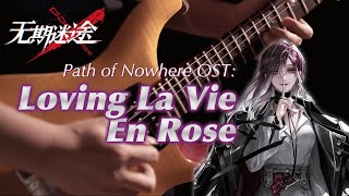 Path to Nowhere OST 「Loving La Vie En Rose」| Video Game BGM Covers | Fingerstyle Guitar Cover