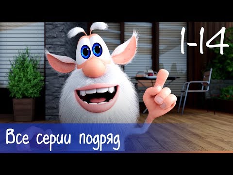 Буба - Все серии подряд (14 серий + бонус) - Мультфильм для детей