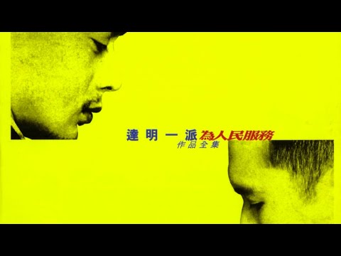 Video thumbnail for 迷惘夜車 (Lost in Midnight) (Lost Mix)