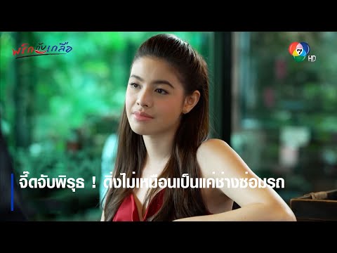 ช่างซ่อม