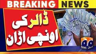Dollar 7 rupees 17 paise expensive in interbank - Dollar to PKR | Geo News