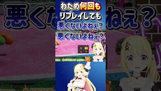 わため何回もリプレイしても悪くないよねぇ？【角巻わため/ホロライブ切り抜き】#ホロライブ切り抜き #角巻わため #hololive #マリオテニスフィーバー #悪くないよねぇ？