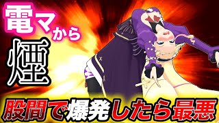 【股間爆発】電動マッサージ機から煙が出たDWU【深層組/切り抜き/DWU】