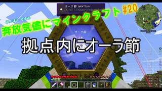 【Minecraft】奔放気儘にマインクラフトpart20【ゆっくり実況】