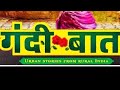Gandi Baat 4 Alt Balaji Webseries