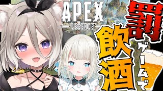 【晩酌 / APEX→Minecraft】酒カスの遊び＊絲依とい【夜絆ニウ / NeoPorte (ネオポルテ) 】のサムネイル