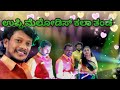KANNALLIDE KANASALLIDE KANNADA KAROKE SONG KANNADA MASTI MOVIE KAROKE SONG