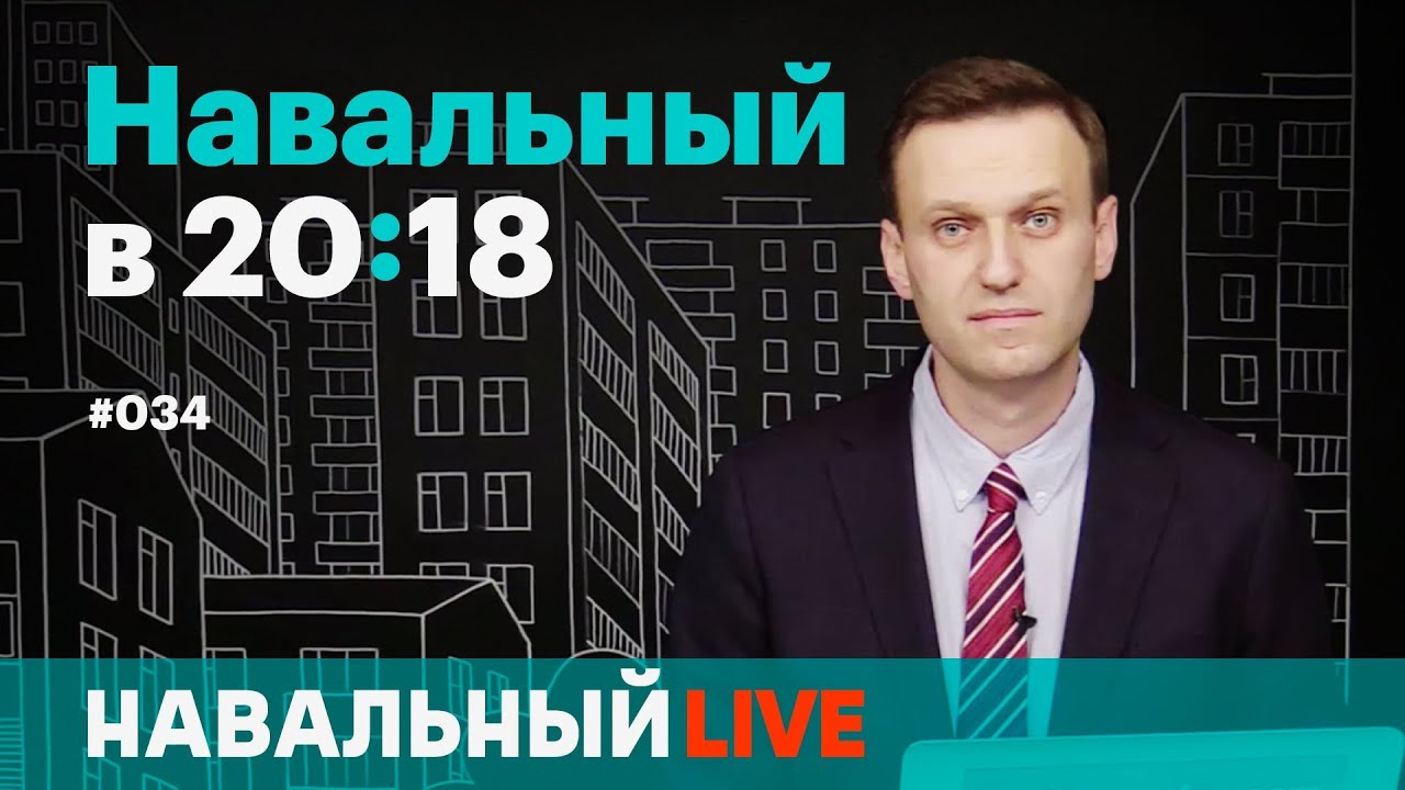 «Забастовка должна нанести максимальный политический ущерб Владимиру Путину»