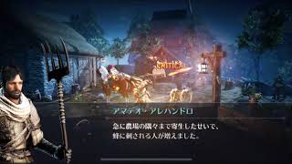 黒の砂漠ソロ編