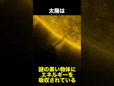 宇宙にある物体が NASA を驚かせる - 高エネルギービームを地球に向ける
