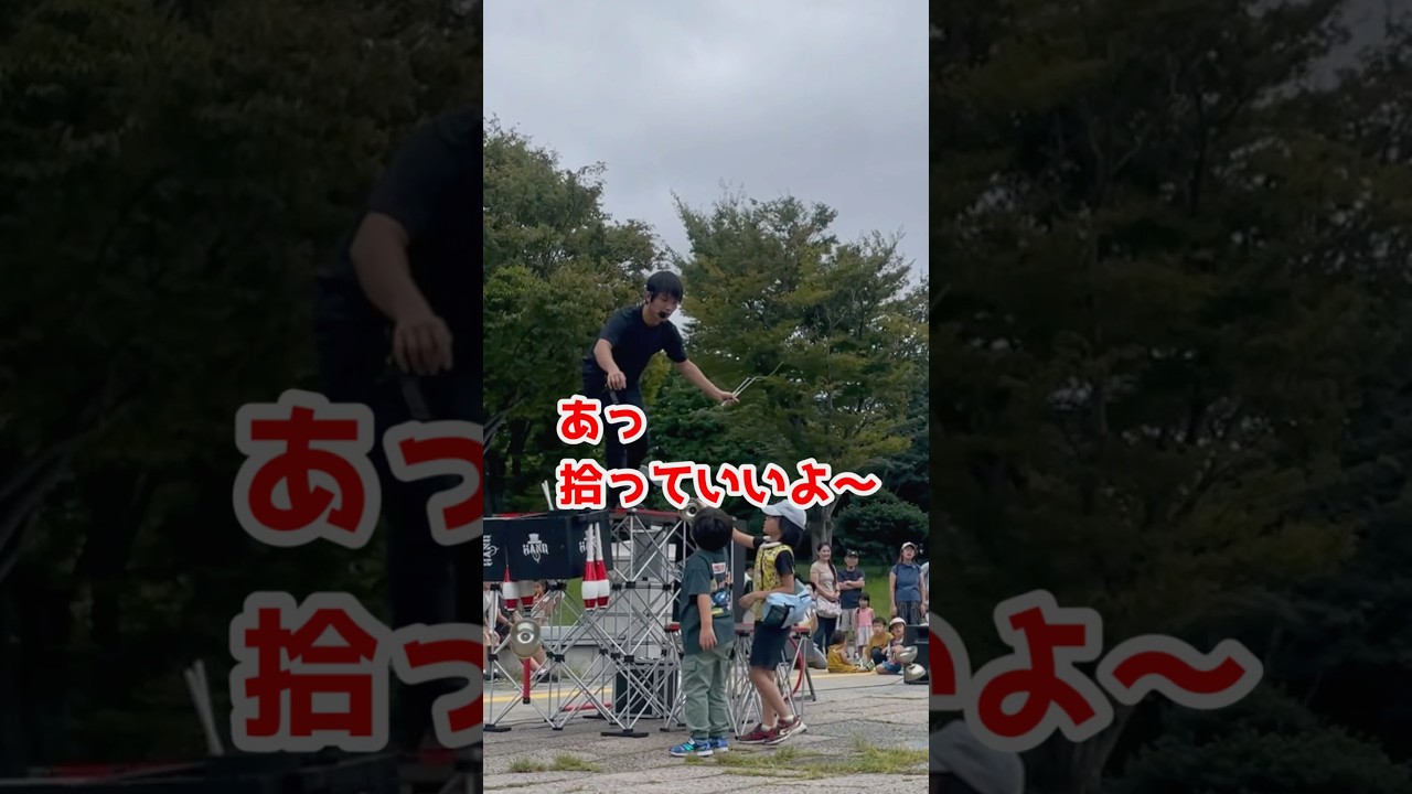 子供が拾ってくれたのにwww