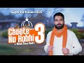 Milad Raza Qadri Choote Na Kabhi Part 3 Official Video 2025 Mere Khwaja Piya