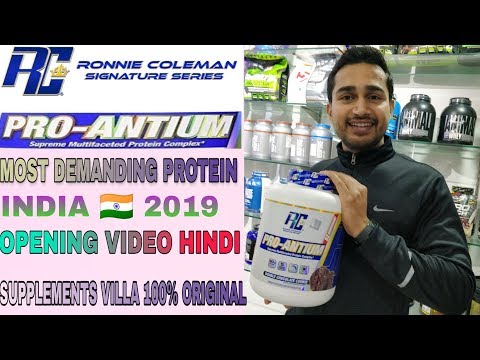 Rc pro-antium review in hindi 2019 | rc original protein | 100% ORIGINAL SUPPLEMENTS VILLA | Video
