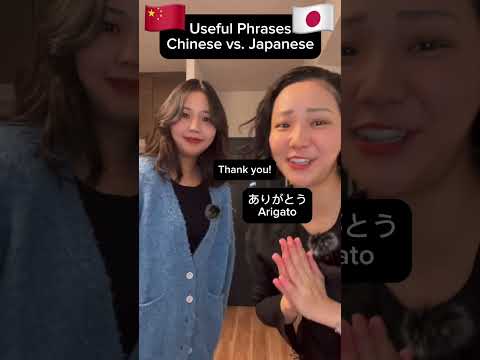 Japanese vs Chinese - Useful phrases🇯🇵🇨🇳#learnjapanese #studyjapanese