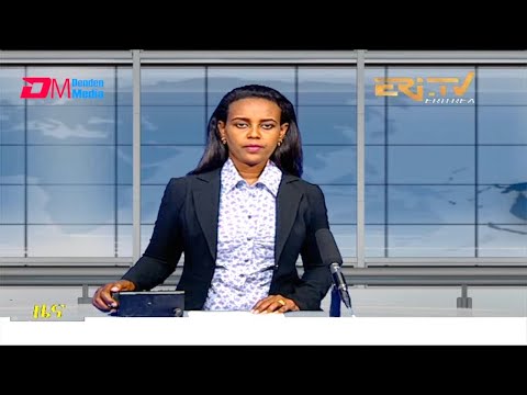 Midday News in Tigrinya for August 20, 2021 - ERi-TV, Eritrea
