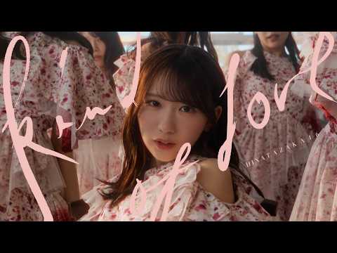 日向坂46 - Kind of love