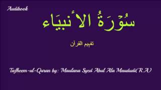 21-Suarh Ambiya Tafseer