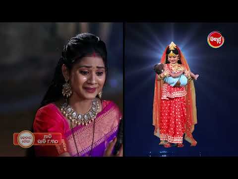 Kedara Gouri - କେଦାର ଗୌରୀ - 14th Jan 2026 Promo 601- @8.30pm - Mega Serial on #SidharthTV