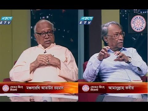 একুশের রাত ২৩ জুন ২০১৮। মঞ্চসারথি আতাউর রহমান,আমানুল্লাহ কবীর।