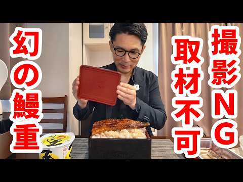 가고시마 가마구이 장어 맛집 うなぎの美鶴 위치공유