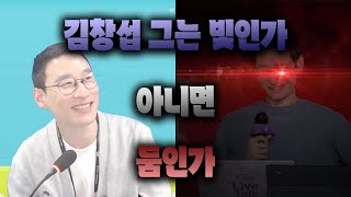 메이플 NOW 생방송을 통해 엿보는 창섭이형의 성향(부제 - “해줘”)