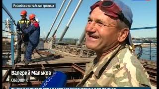Открывается международный мост через амур